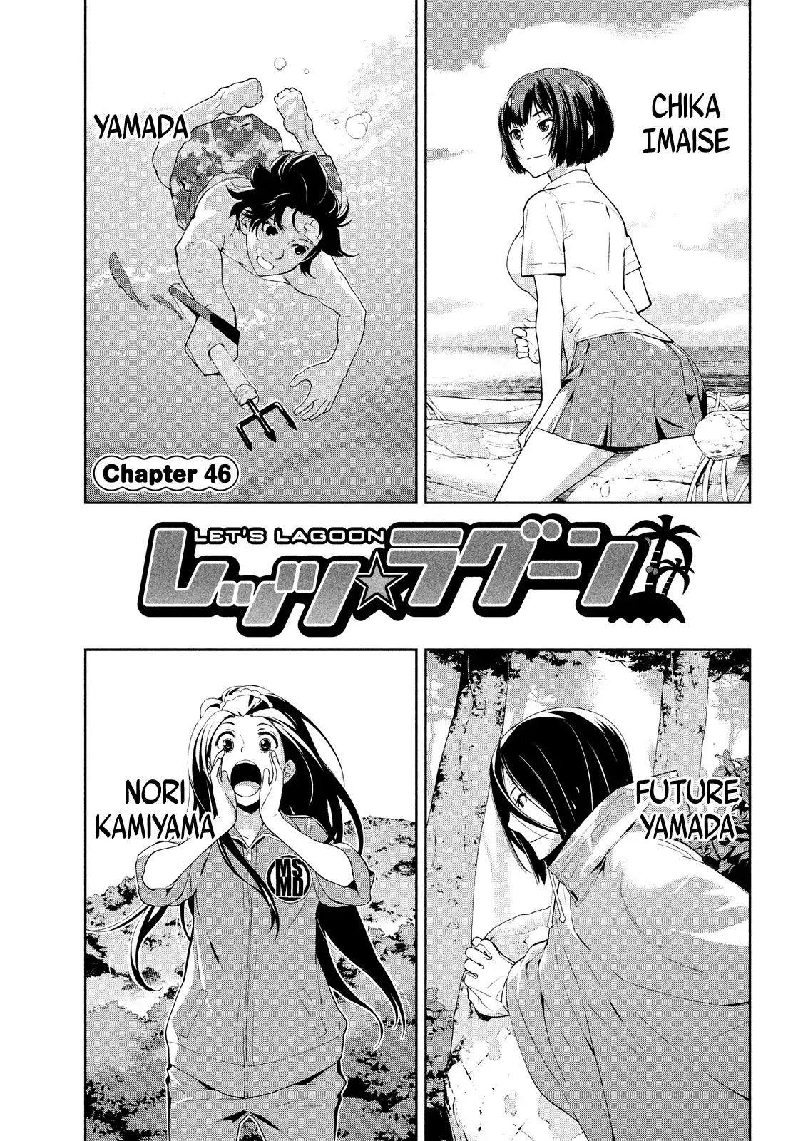 Let's Lagoon Chapter 46 1